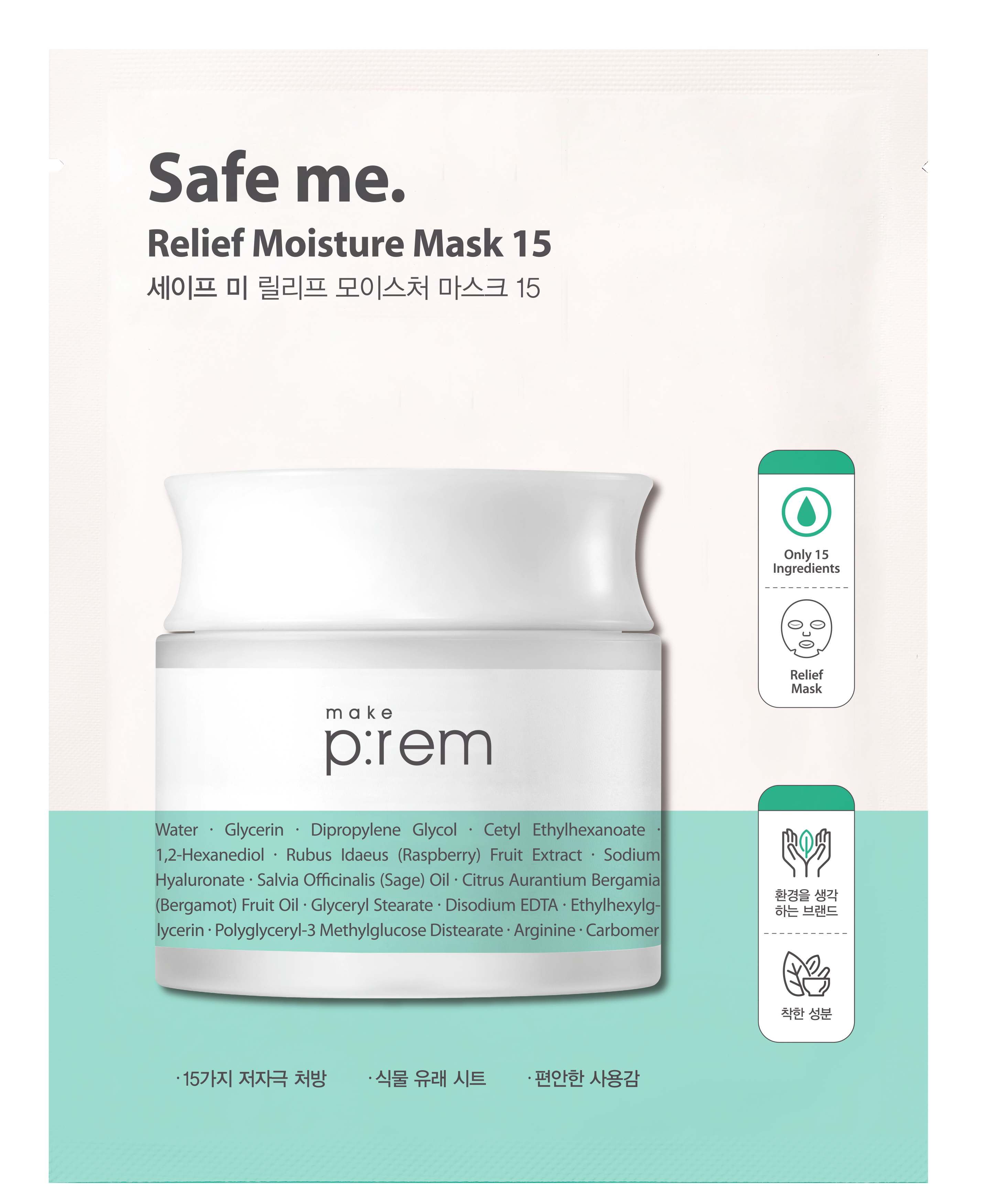 Make P:rem Safe me Relief Moisture Mask 15