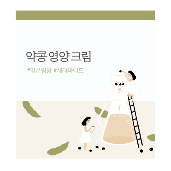 Round Lab Soybean Nourishing Cream 80 ml