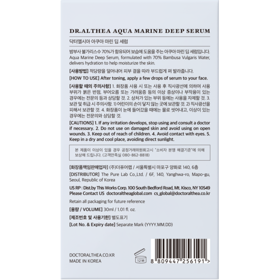 Dr. Althea Aqua Marine Deep Serum 30 ml